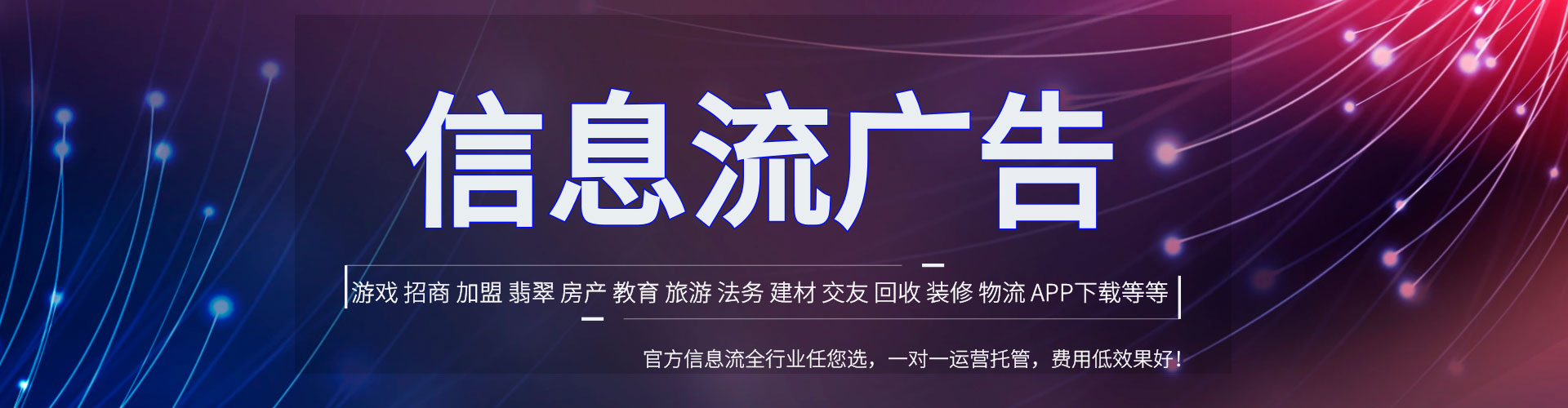 蒙自信息流平台